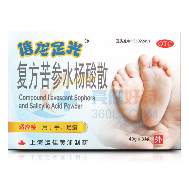 信龙 复方苦参水杨酸散（足光散）40g*3袋/盒