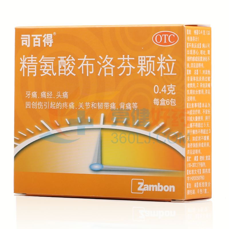 司百得 精氨酸布洛芬颗粒 0.4g*6袋