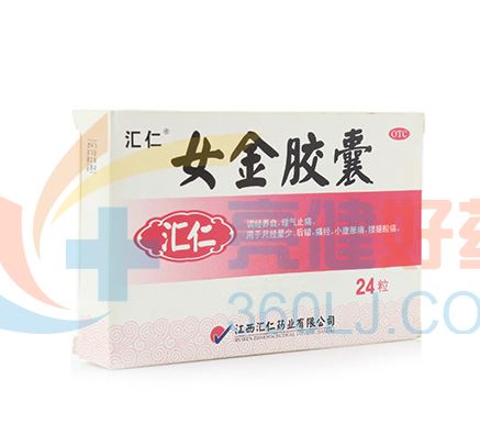 汇仁 女金胶囊 0.38g*24粒