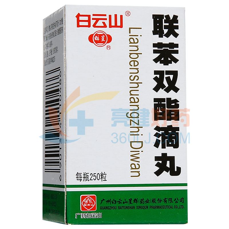 白云山 联苯双酯滴丸 1.5mg*250粒