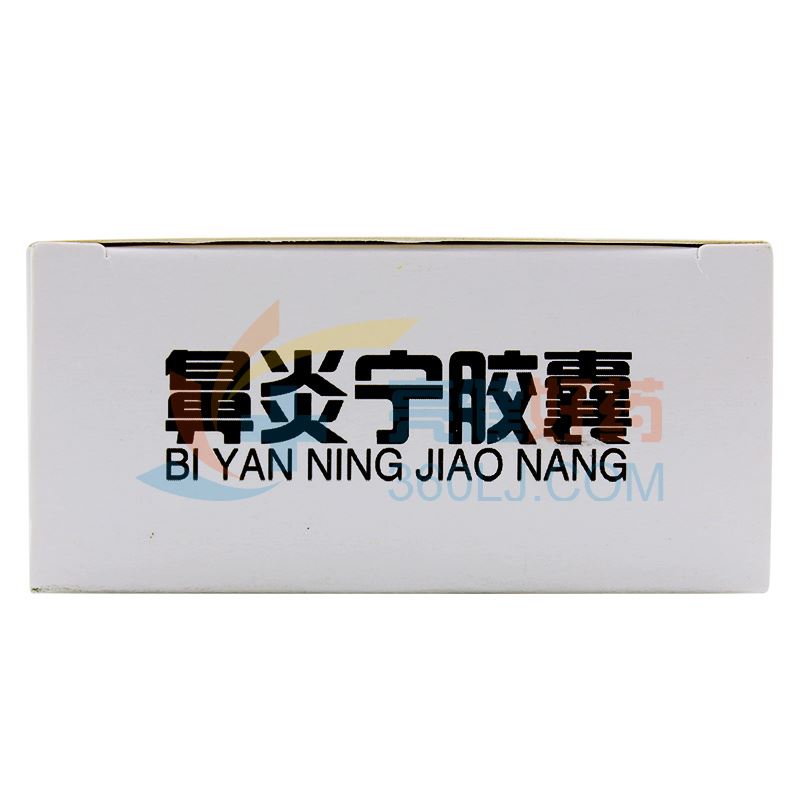 侨星 鼻炎宁胶囊 0.3g*15粒*4板