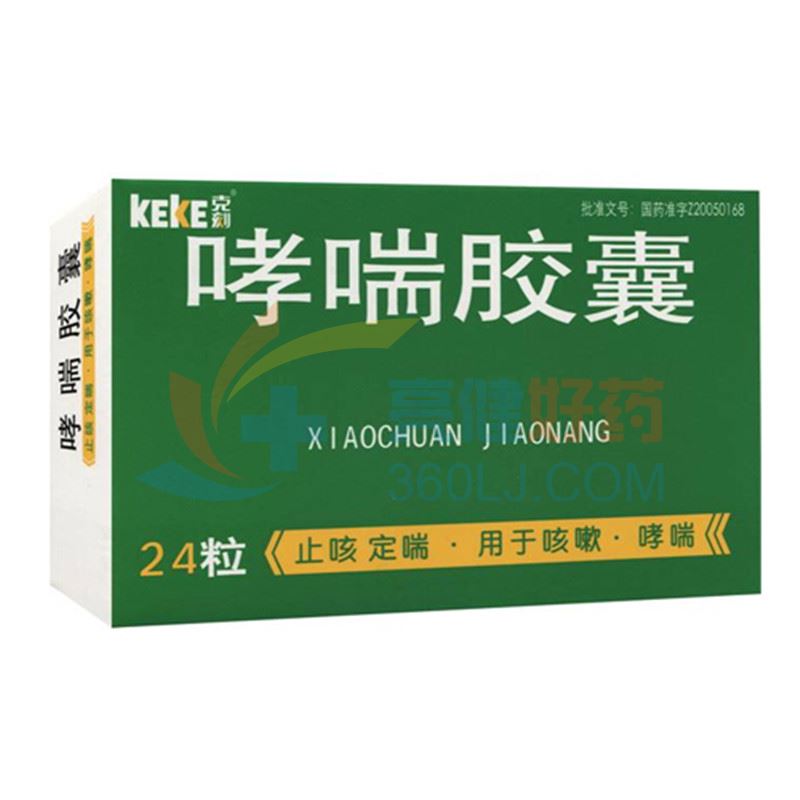 克刻 哮喘胶囊 032g*24粒