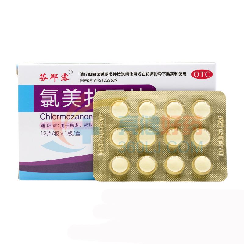 芬那露 氯美扎酮片 0.2g*12片/盒