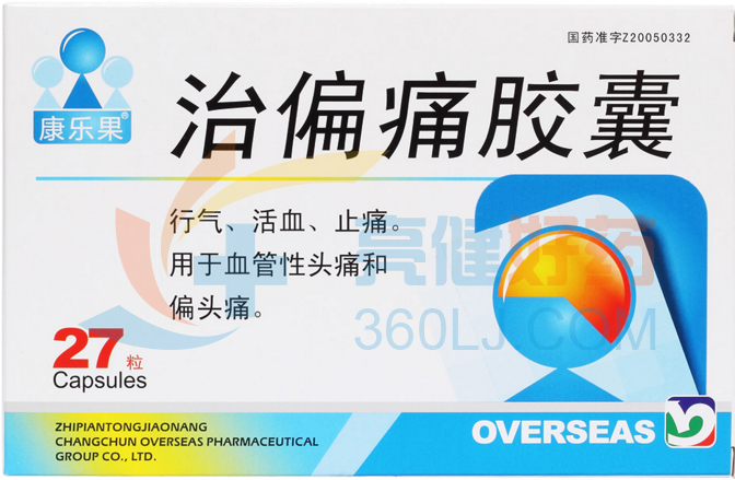 康乐果 治偏痛胶囊 0.35g*12粒*3板