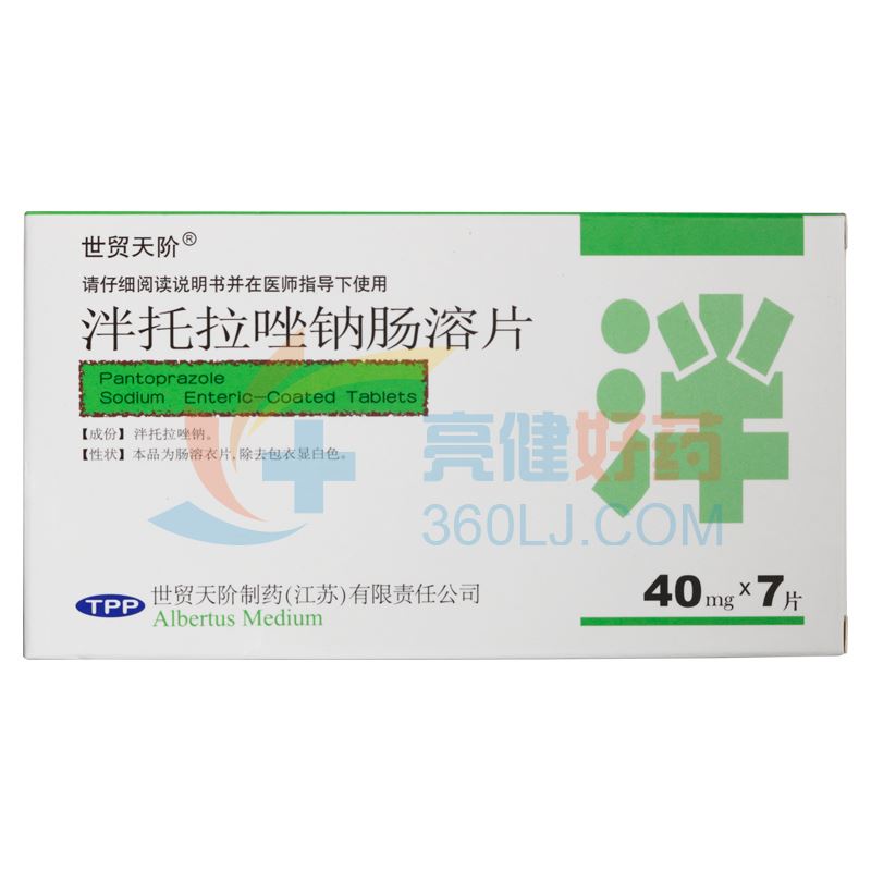 格华通 泮托拉唑钠肠溶片 40mg*7片