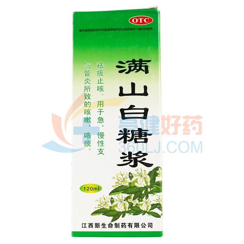 其它 满山白糖浆 120ml