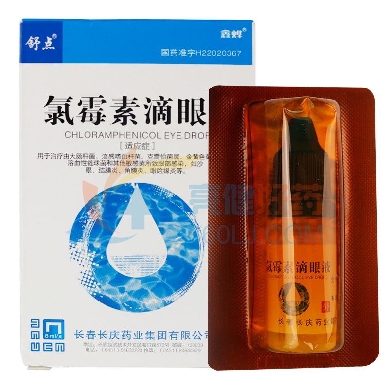 舒點氯黴素滴眼液8ml:20mg價格及說明書-功效與作用-亮健好藥網