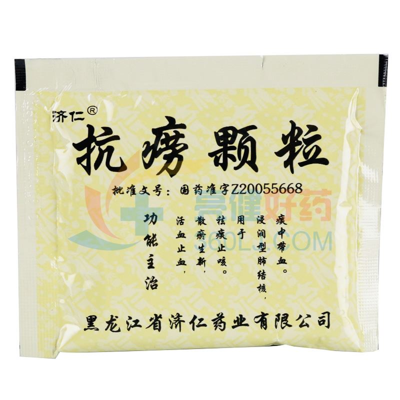 济仁 抗痨颗粒 14g*15袋