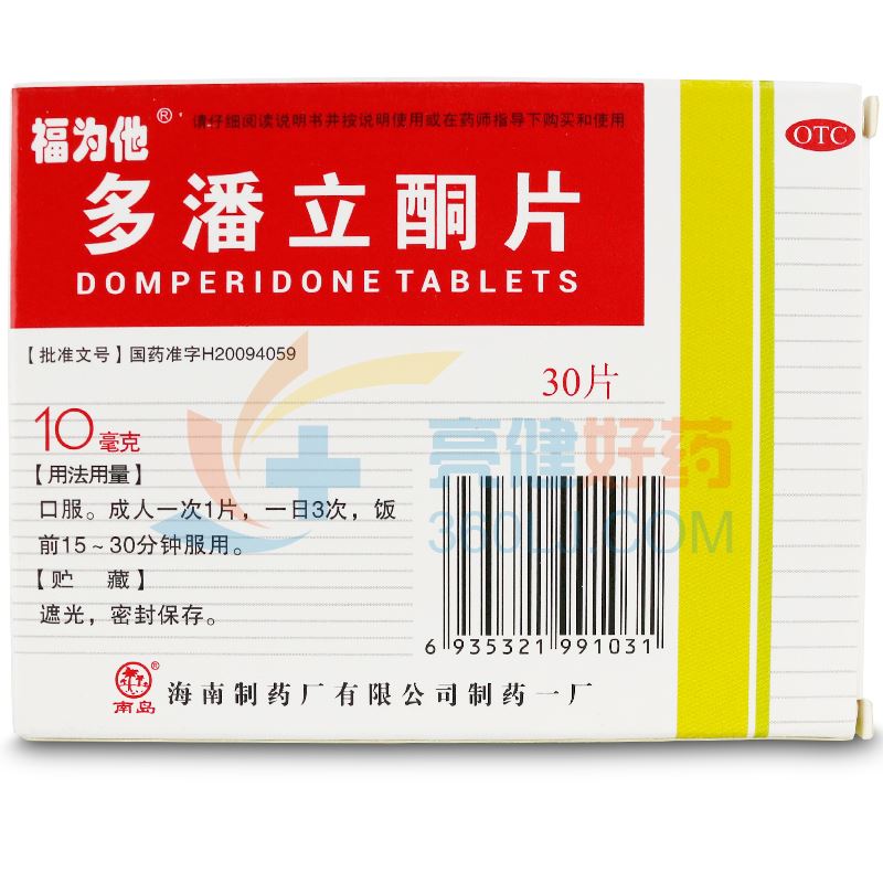 福为他 多潘立酮片 10mg*30片