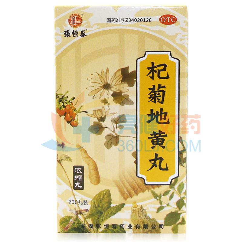张恒春 杞菊地黄丸 200丸 浓缩丸
