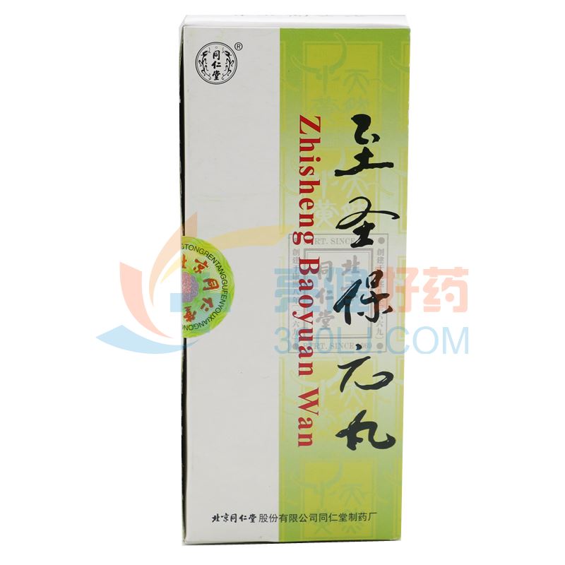同仁堂 至圣保元丸  1g*10丸