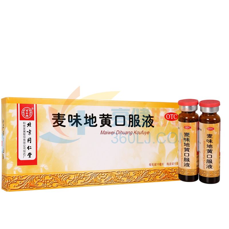 同仁堂 麦味地黄口服液 10ml*10支 