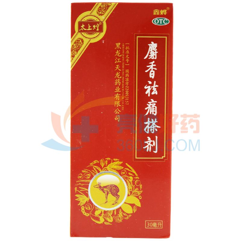 太上煌鑫烨 麝香祛痛搽剂 30ml*1瓶