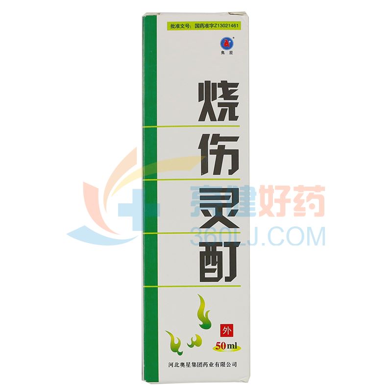 奥星 烧伤灵酊 50ml*1瓶/盒