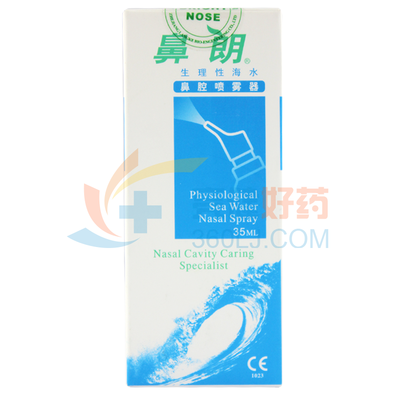 鼻朗 生理性海水鼻腔喷雾器 35ml