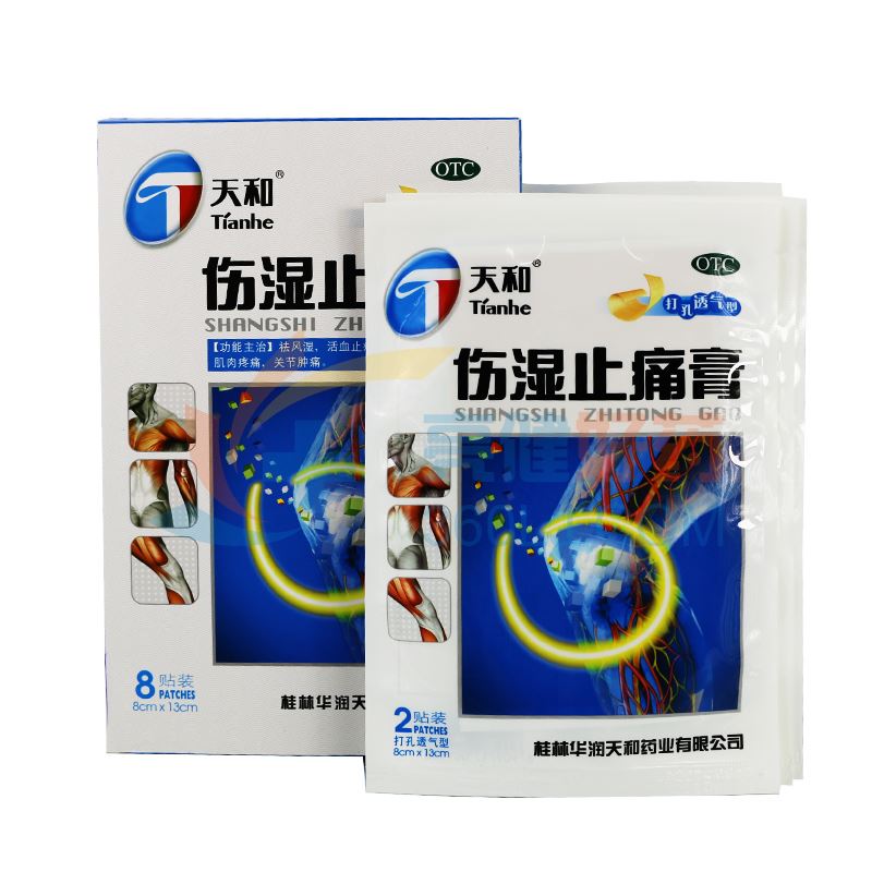 天和 伤湿止痛膏(打孔透气型)   8贴