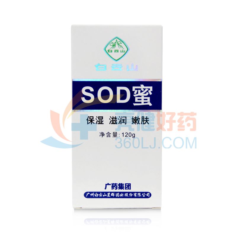 白云山 SOD蜜 120g/瓶