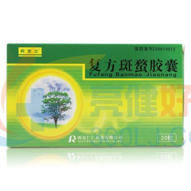 柯爱立 复方斑蝥胶囊 0.25g*30粒