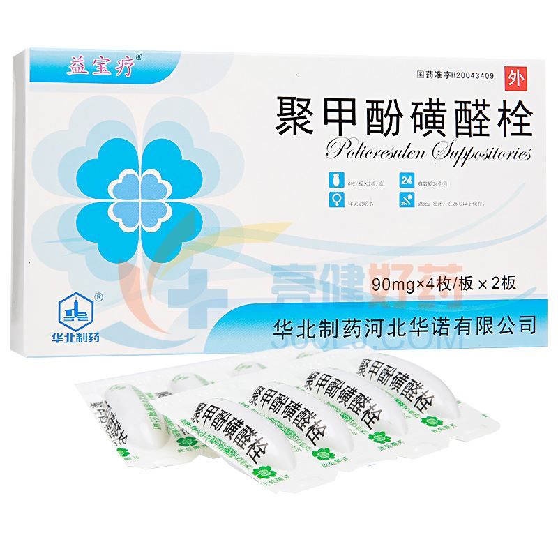 益宝疗 聚甲酚磺醛栓 90mg*8枚