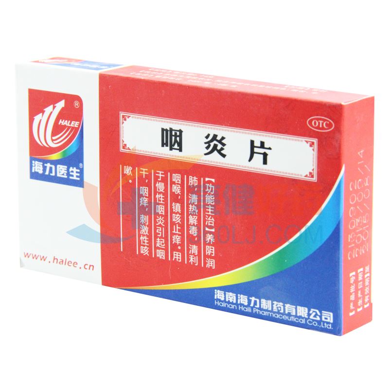 特一  咽炎片 0.26g*20片*2板