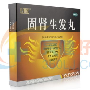 真匠 固肾生发丸 2.5g*5袋*2小盒