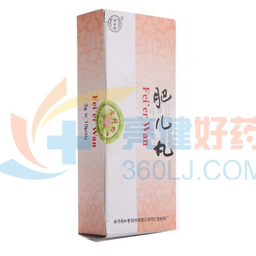 同仁堂 肥儿丸 3g*10丸