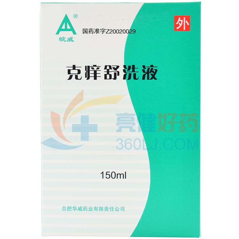 皖威 克痒舒洗液 150ml