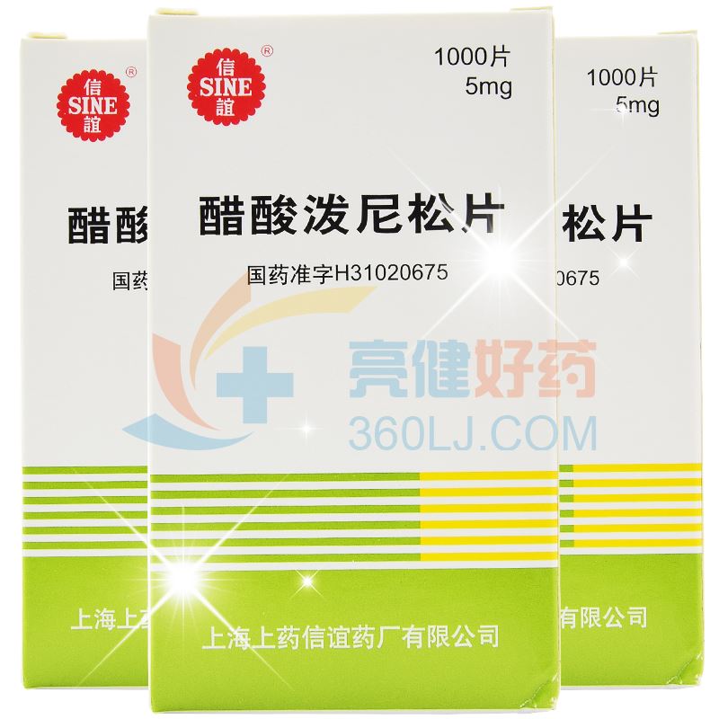 信谊 醋酸泼尼松片 5mg*1000片