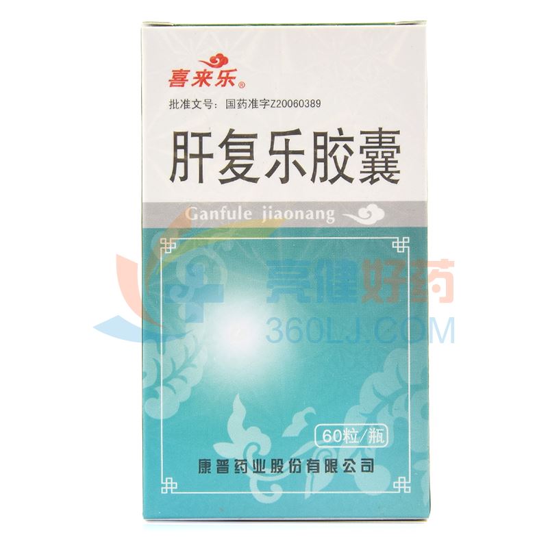喜来乐 肝复乐胶囊 0.5g*60粒