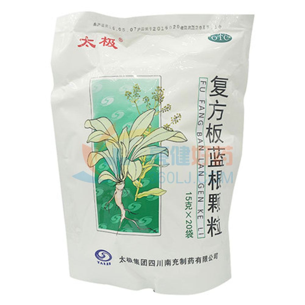 太极 复方板蓝根颗粒15g*20袋
