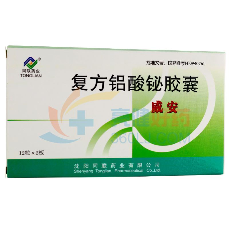 威安   复方铝酸铋胶囊    0.3783g*24粒