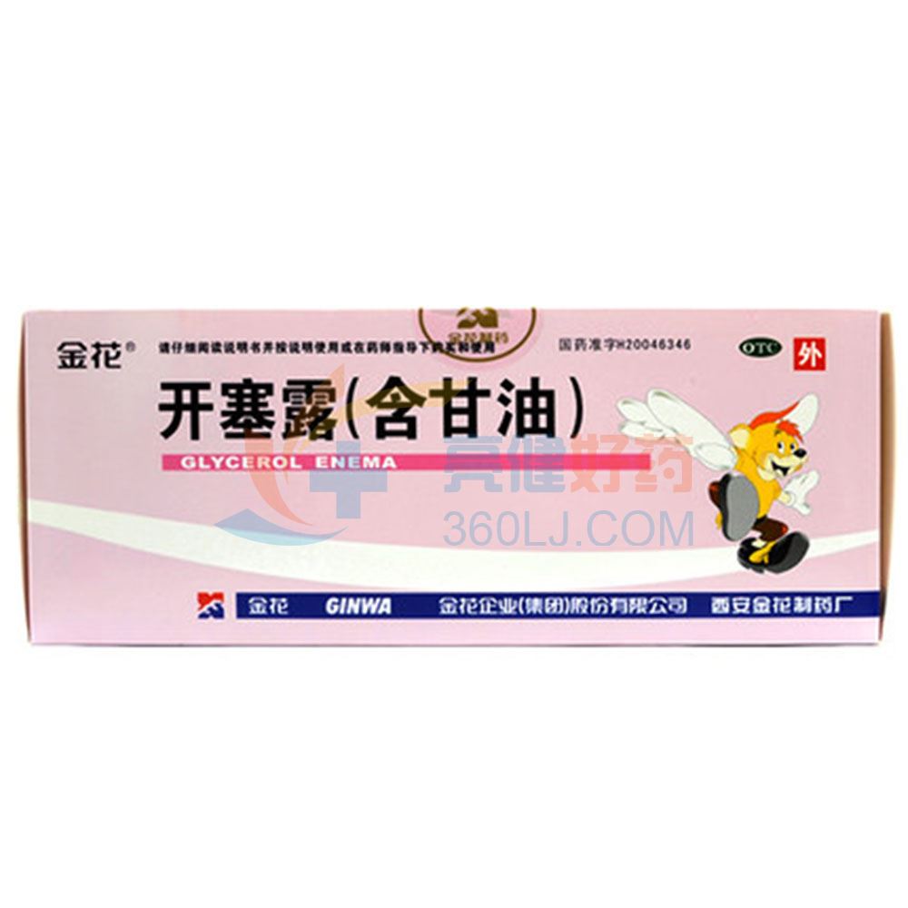 金花 开塞露（含甘油）10ml*2支