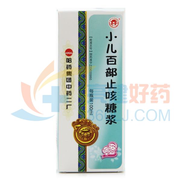 哈药 小儿百部止咳糖浆 100ml