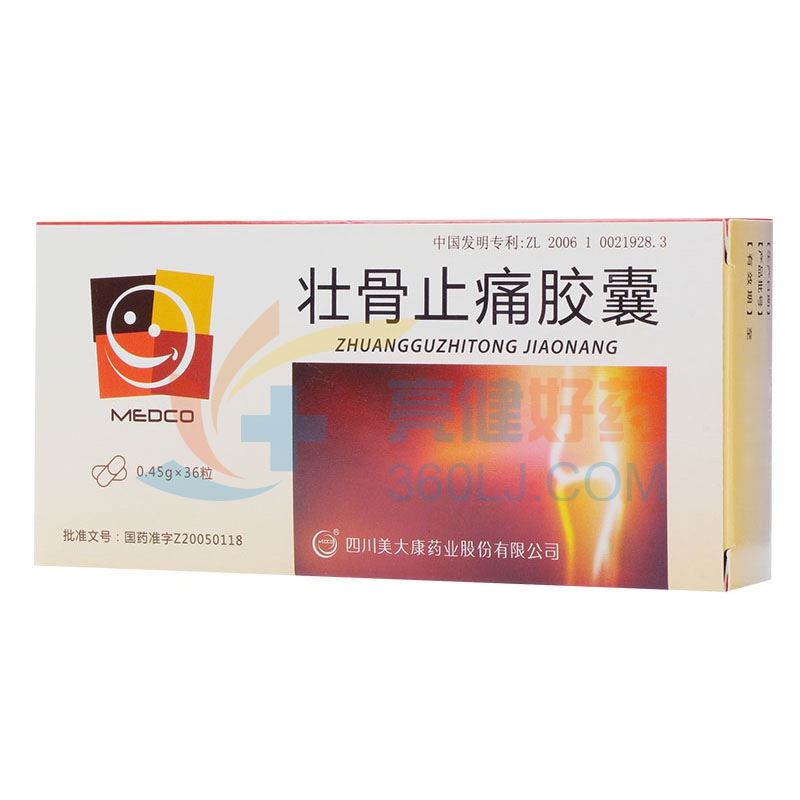 美大康 壮骨止痛胶囊 0.45g*36粒