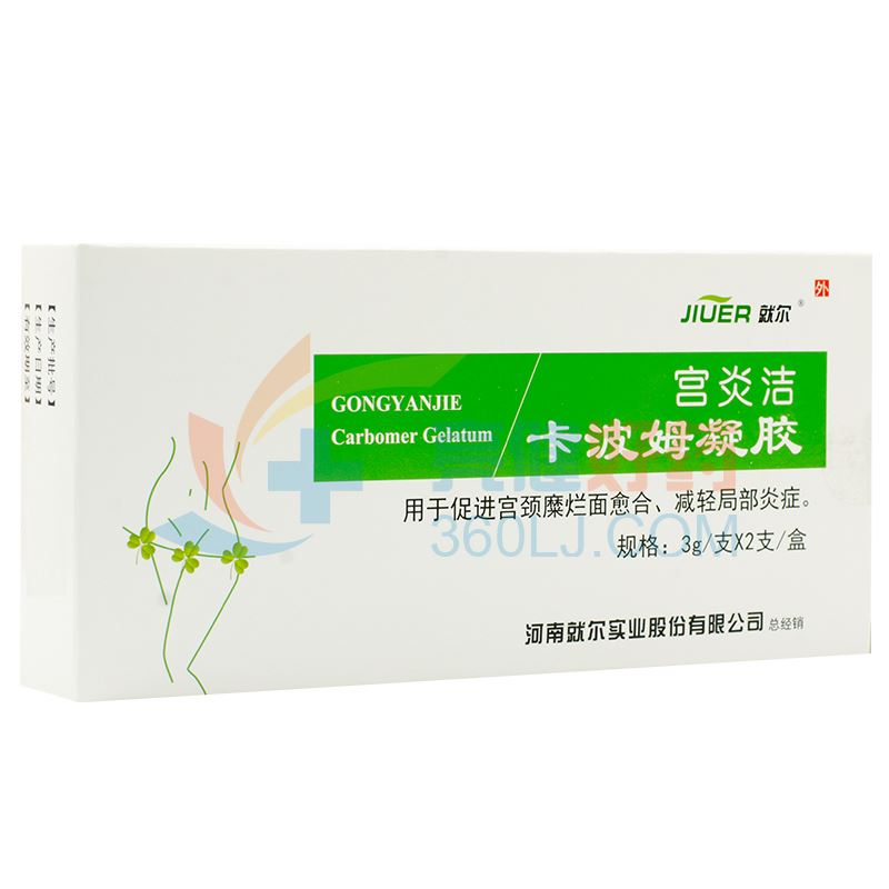 就尔  宫炎洁 卡波姆凝胶 3g*2支