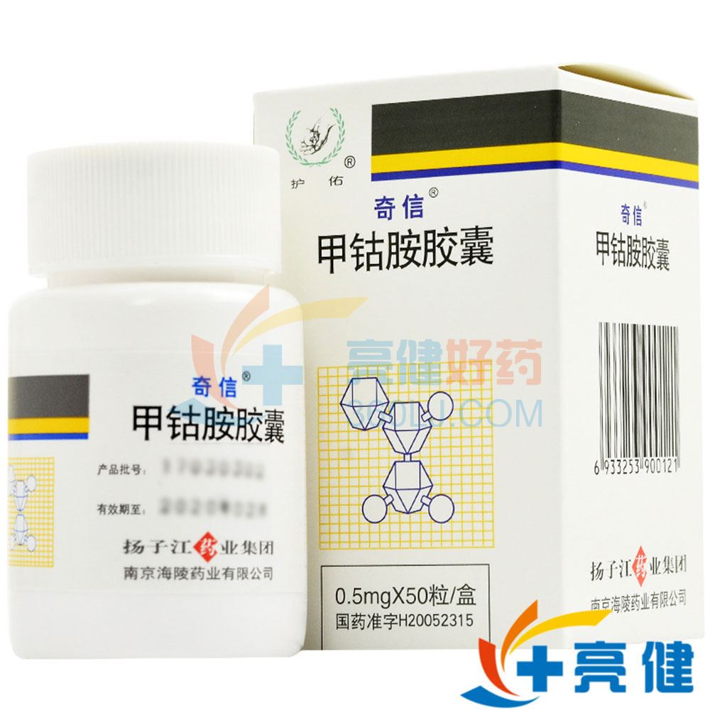 奇信  甲钴胺胶囊 0.5mg*50粒