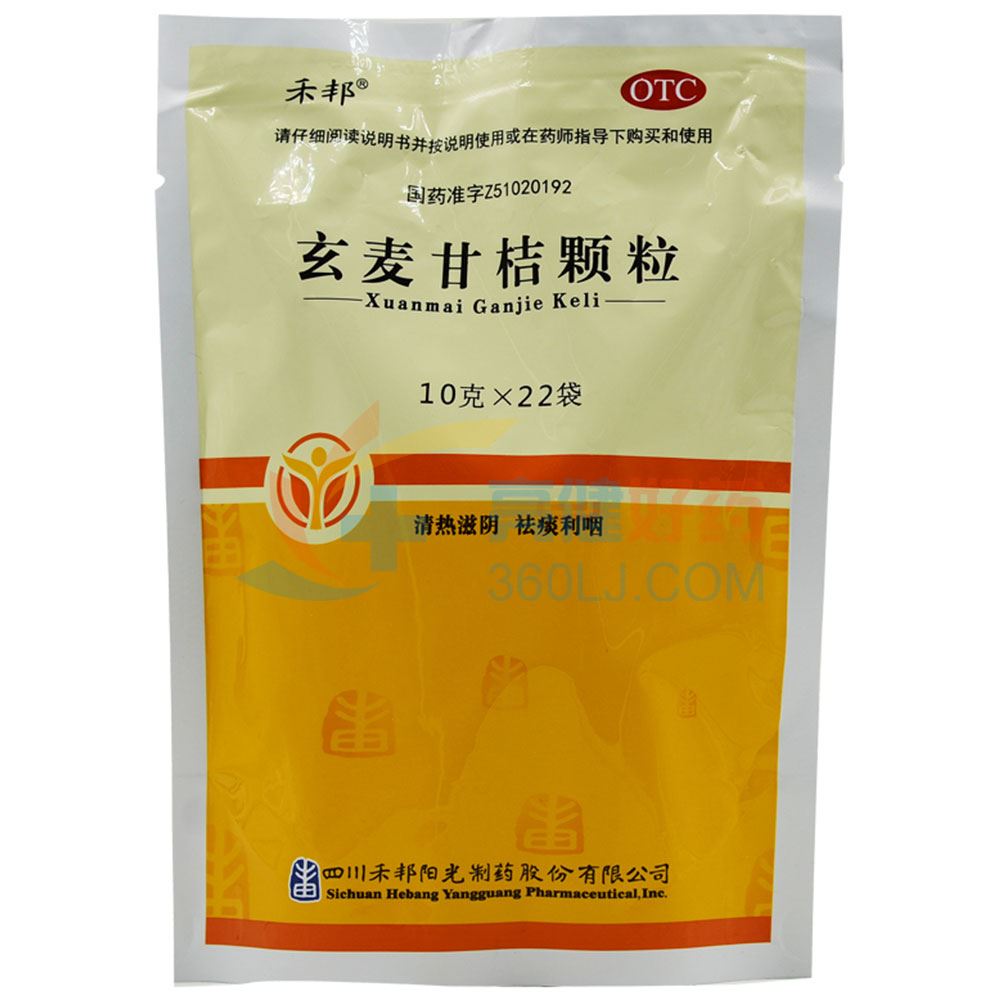 禾邦 玄麦甘桔颗粒 10g*22袋