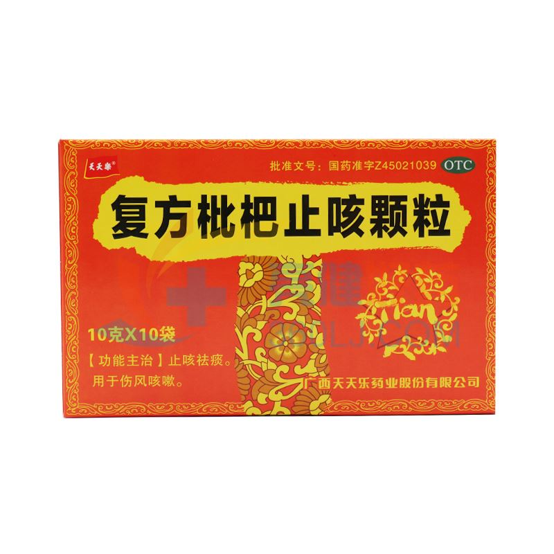 天天乐 复方枇杷止咳颗粒  10g*10袋