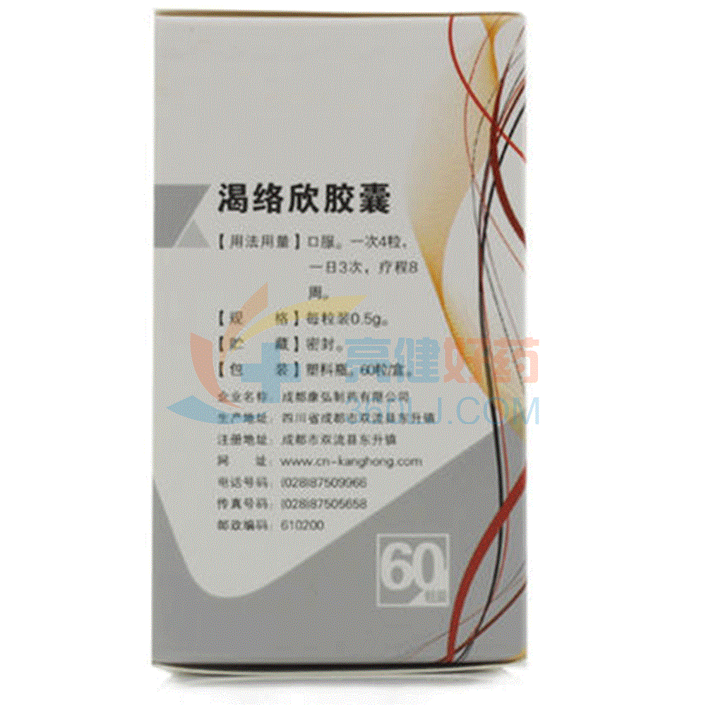 康弘 渴络欣胶囊 0.5g*60粒