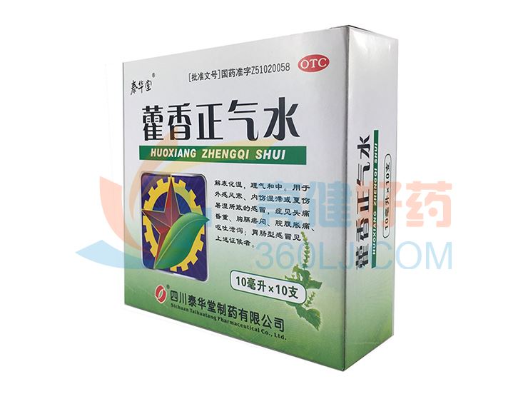 泰华堂  藿香正气水  10ml*10支