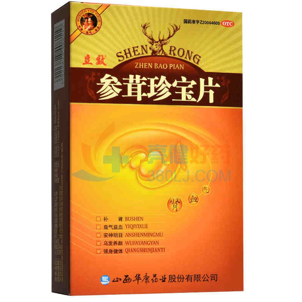 立效 参茸珍宝片  0.34g*24片