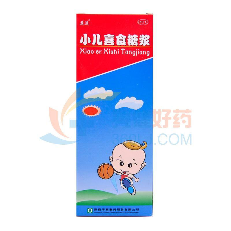 花溪 小儿喜食糖浆 120ml