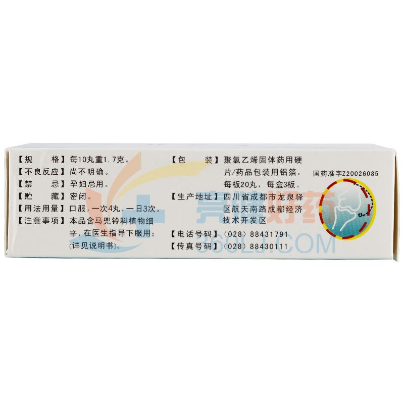 格洛申天麻壮骨丸20丸*3板价格及说明书-功效与作用-亮健好药网