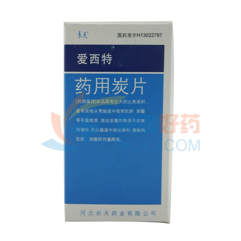 长天/爱西特 药用炭片（OTC） 0.3g*100片/瓶