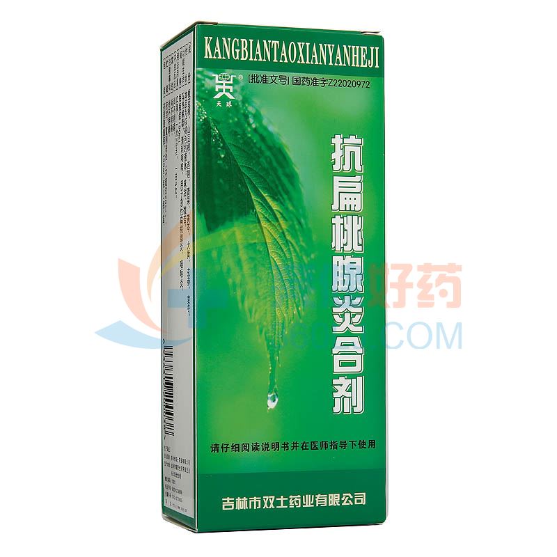 双士 抗扁桃腺炎合剂 150ml