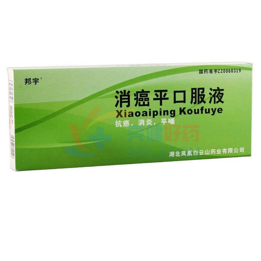 一体堂 消癌平口服液 10ml*10支