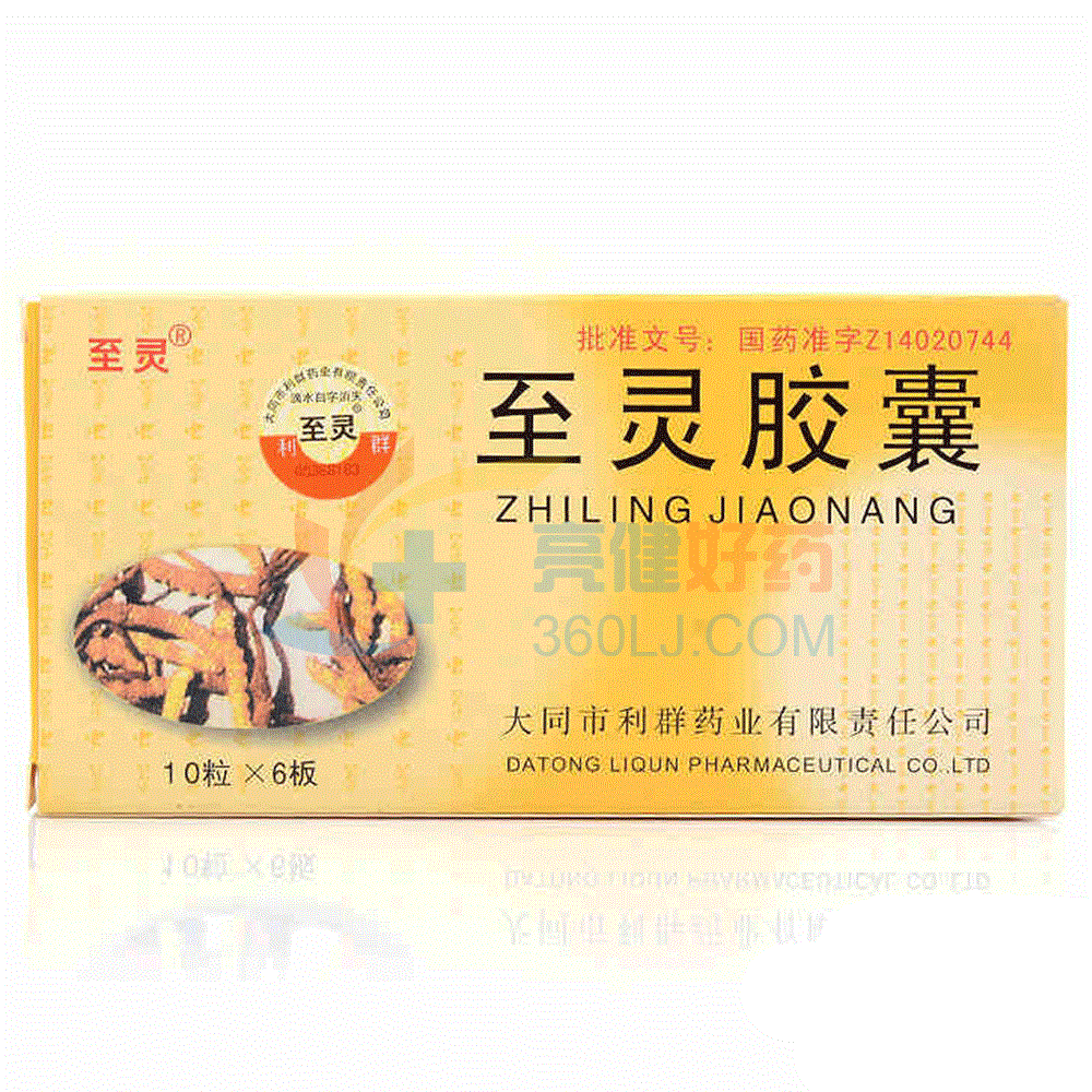 至灵 至灵胶囊 0.25g*60粒