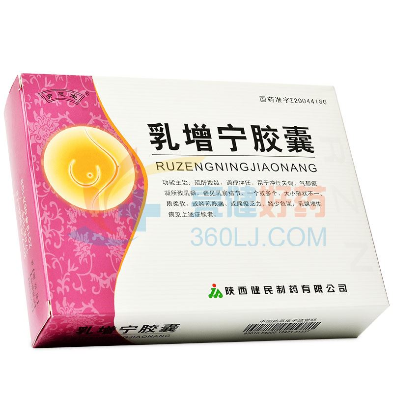 亦芝堂 乳增宁胶囊 0.5g*72粒