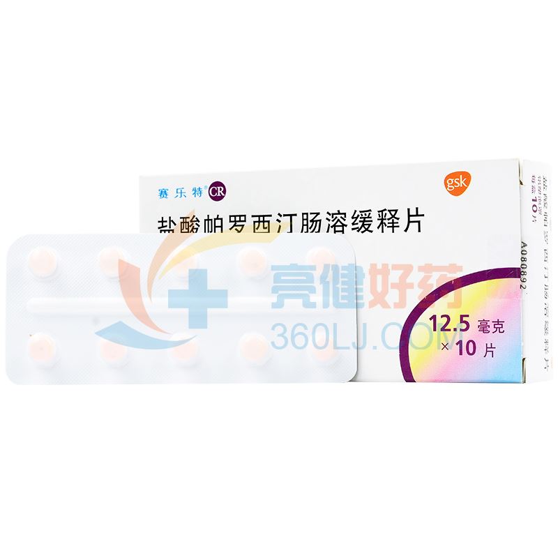 賽樂特 鹽酸帕羅西汀腸溶緩釋片 12.5mg*10片