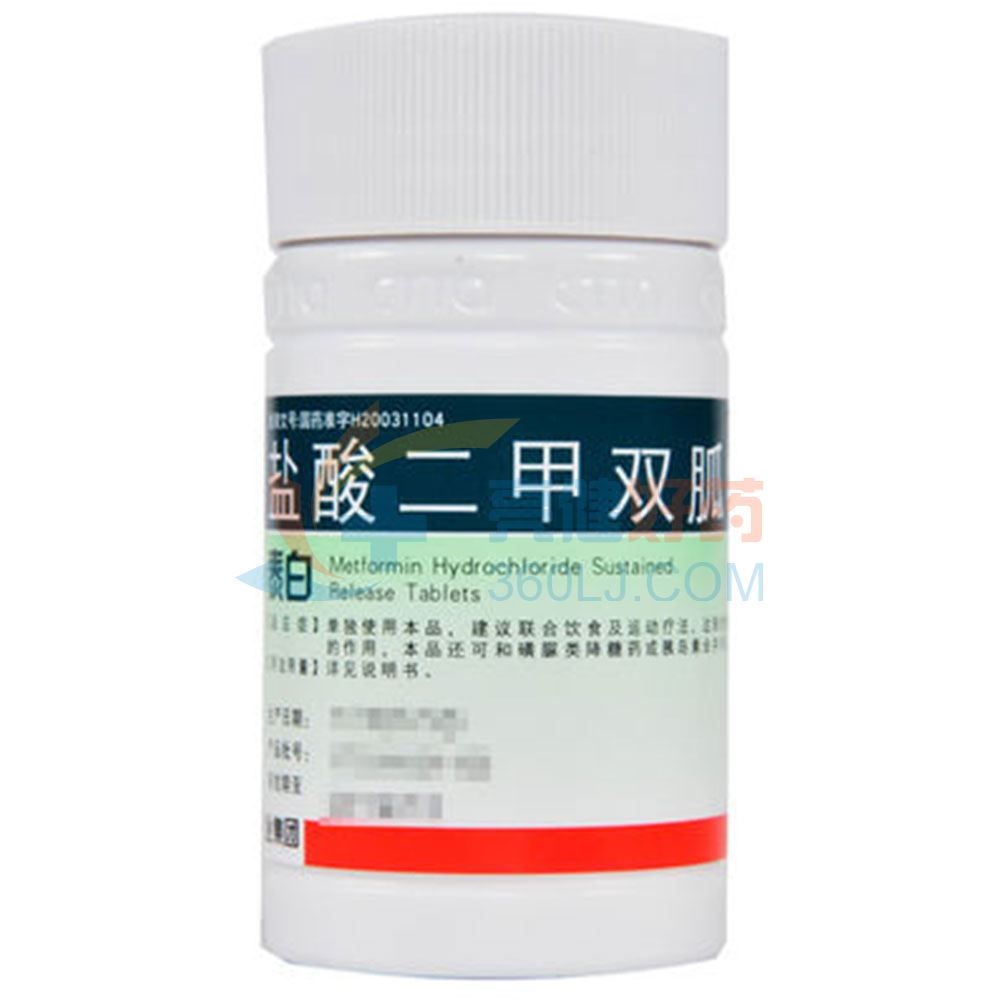 泰白鹽酸二甲雙胍緩釋片0.5g*60片價格及說明書-功效與作用-亮健好藥